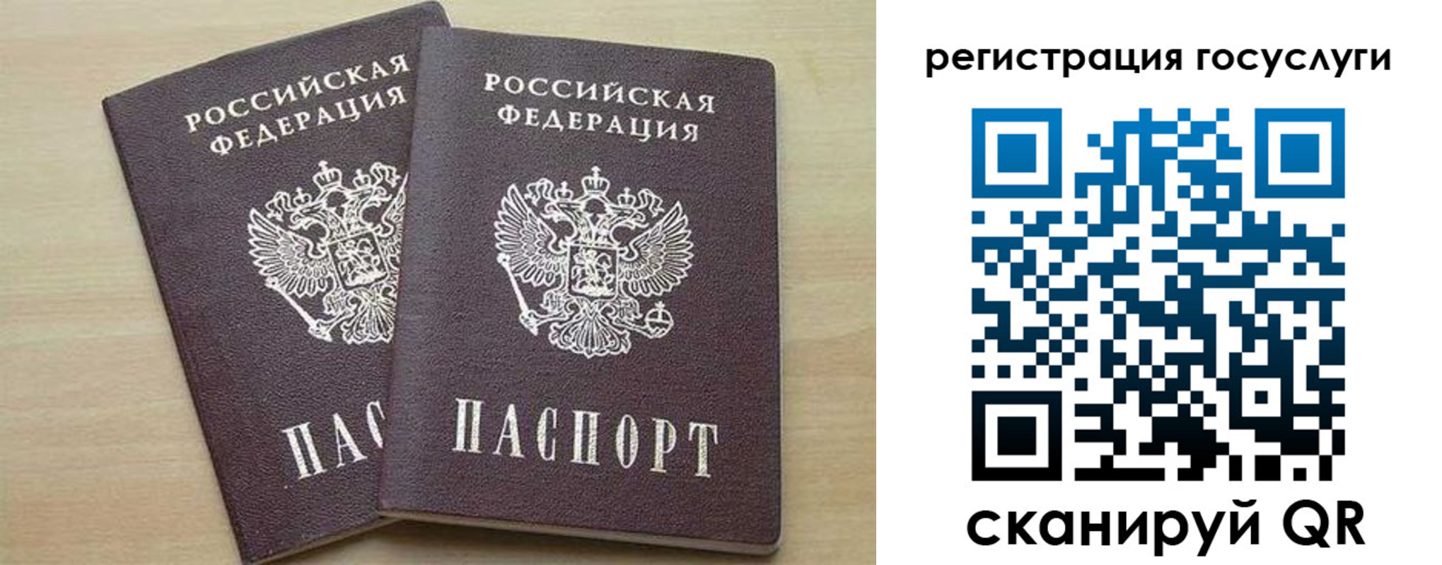 временная регистрация госуслуги в Кингисеппе