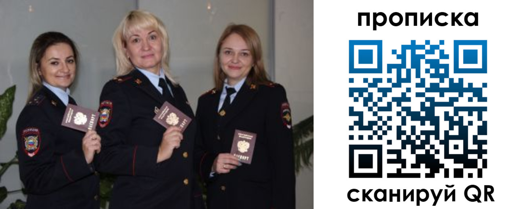 прописка для школы в Кингисеппе