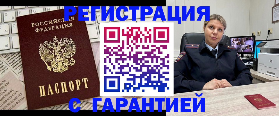 миграционный учет в Кингисеппе