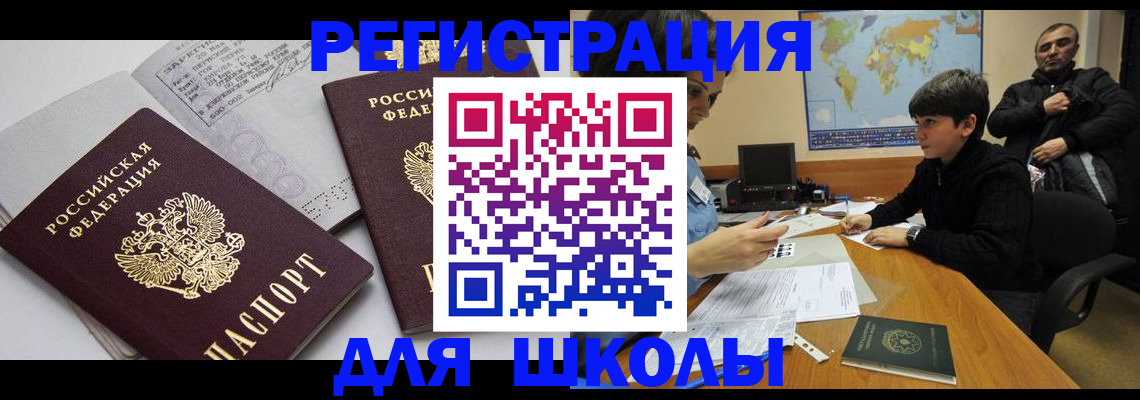 прописка в квартире в Кингисеппе