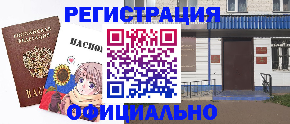 где прописаться в Кингисеппе