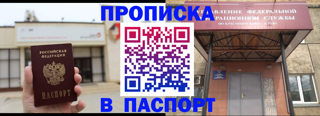временная регистрация собственник в Кингисеппе