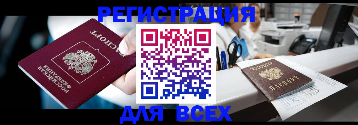 временная регистрация гарантия в Кингисеппе