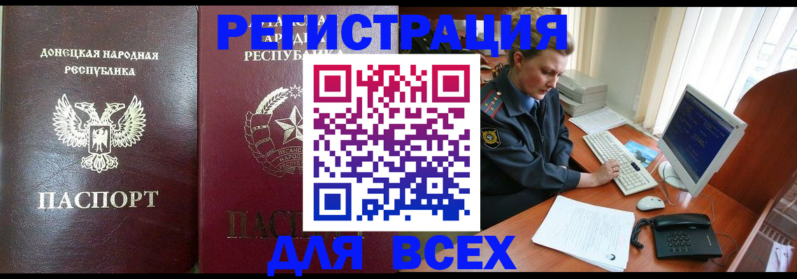 прописка штамп в Кингисеппе