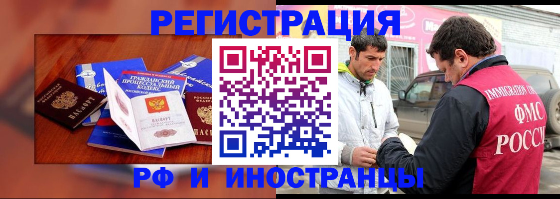 купить прописку в Кингисеппе