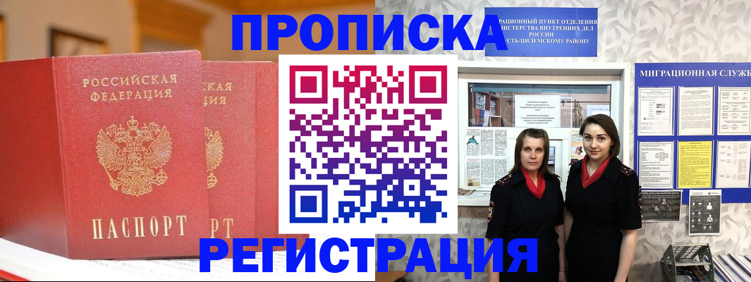 прописка для школы в Кингисеппе