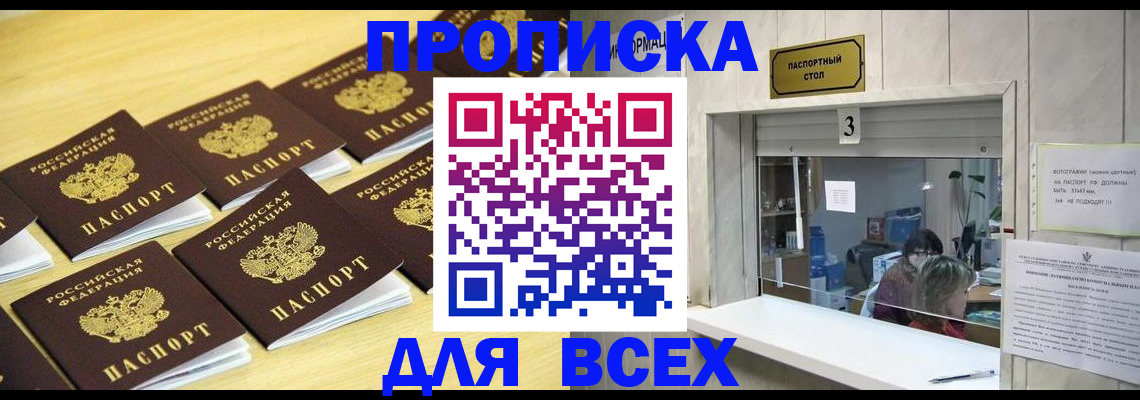прописка иностранных граждан в Кингисеппе