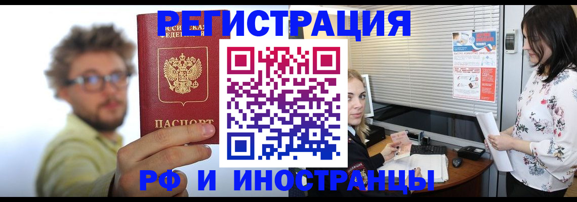 временная регистрация поиск в Кингисеппе