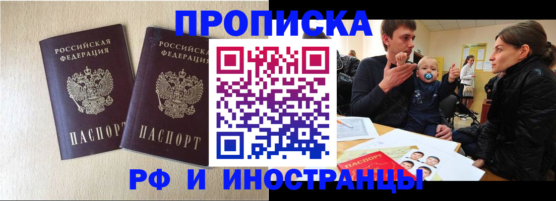 временная регистрация законно в Кингисеппе